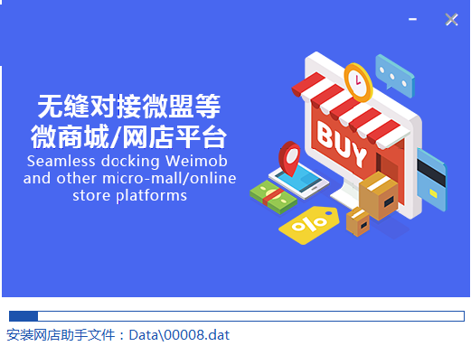 智百威網(wǎng)店助手 1.0.0.1 官方版