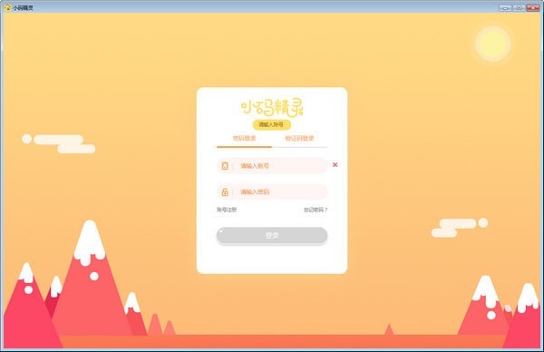 小碼精靈