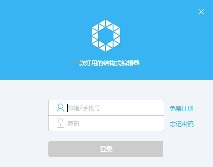 InDraw(化學結(jié)構(gòu)式編輯器)