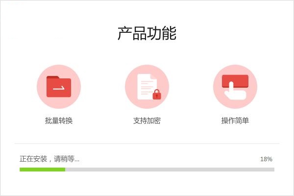 嗨格式PDF轉(zhuǎn)換器 1.0.38.119 官方版