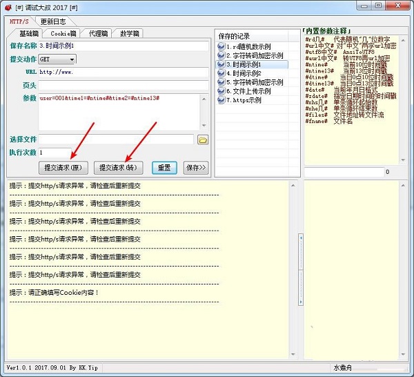 調(diào)試大叔
