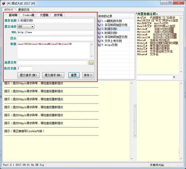 調(diào)試大叔