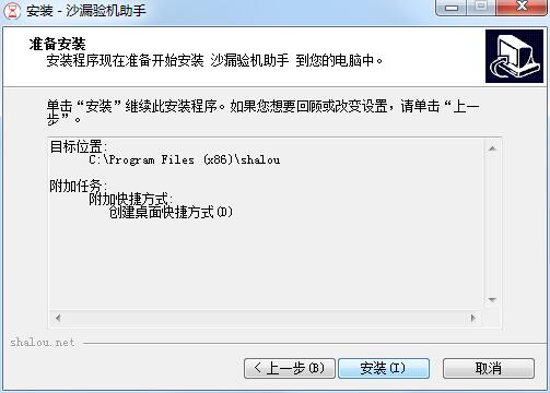 沙漏驗機(蘋果手機驗機) 3.4.0 官方版