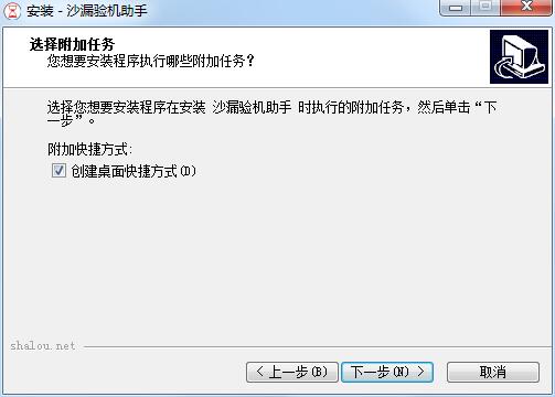 沙漏驗機(蘋果手機驗機) 3.4.0 官方版