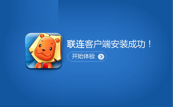 匯信聯(lián)連客戶端官方下載 3.0.10.66 最新免費(fèi)版