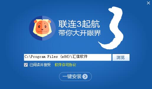 匯信聯(lián)連客戶端官方下載 3.0.10.66 最新免費(fèi)版