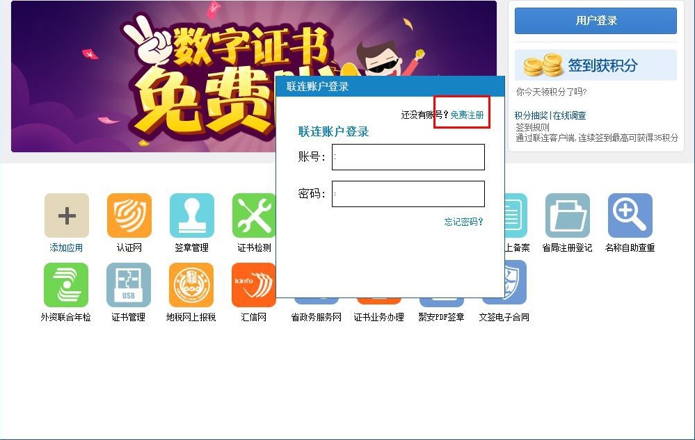 匯信聯(lián)連客戶端官方下載 3.0.10.66 最新免費(fèi)版