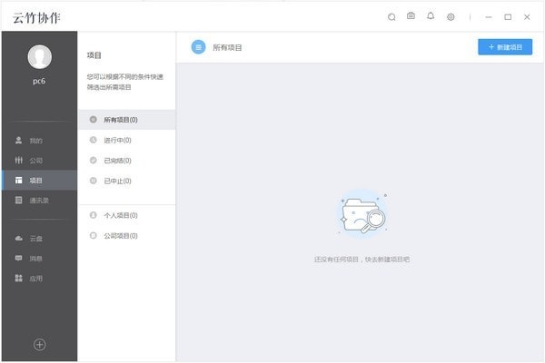 云竹協(xié)作