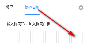 阿里會(huì)議助手 1.2.5 官方版