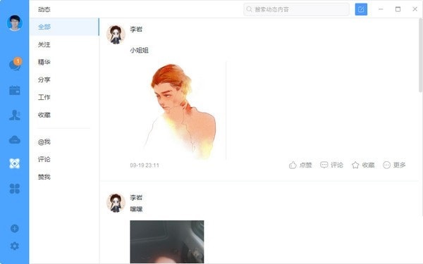 聆客客戶端