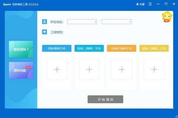 標(biāo)橋清標(biāo)工具