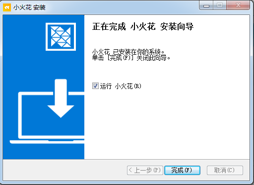 小火花自媒體助手軟件截圖