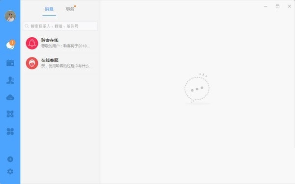 聆客電腦版