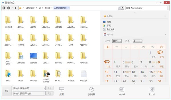 微精辦公