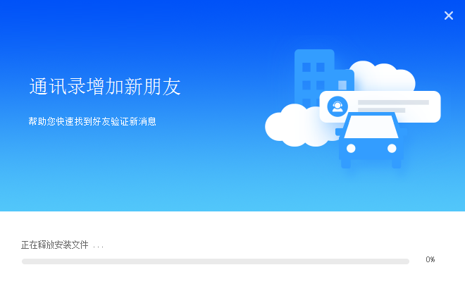 云竹協(xié)作 3.3.1 官方版
