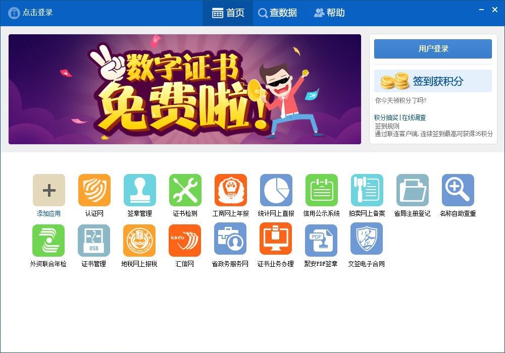 匯信聯(lián)連客戶端官方下載 3.0.10.66 最新免費(fèi)版