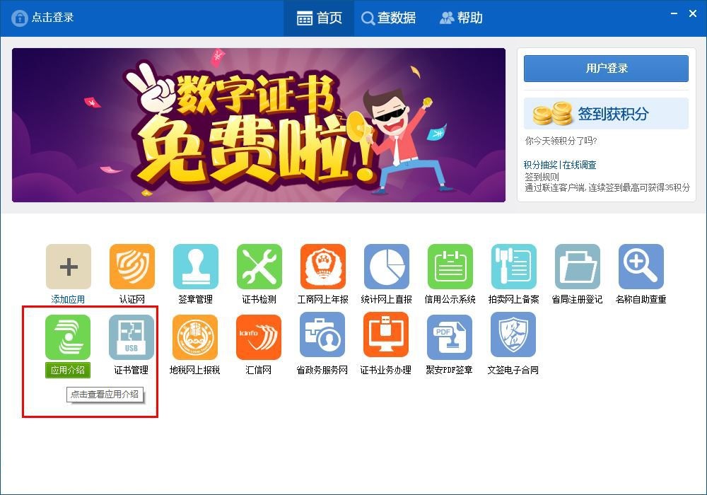 匯信聯(lián)連客戶端官方下載 3.0.10.66 最新免費(fèi)版