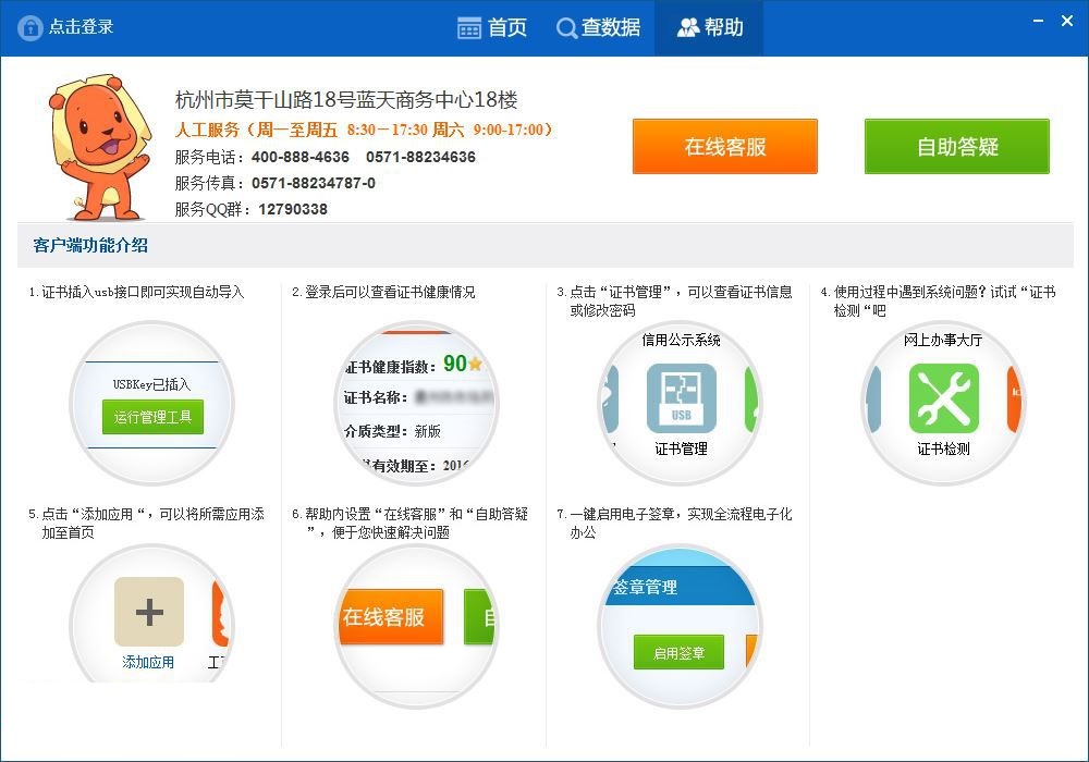 匯信聯(lián)連客戶端官方下載 3.0.10.66 最新免費(fèi)版