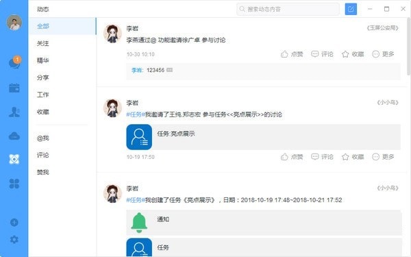 聆客客戶端