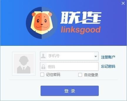 匯信聯(lián)連客戶端