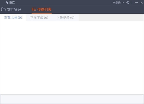 趣看快傳