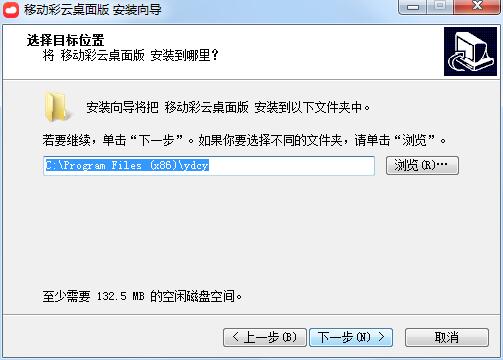 移動(dòng)彩云桌面版 0.2.2 官方版