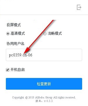 阿里會(huì)議助手 1.2.5 官方版