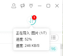 查看進(jìn)度