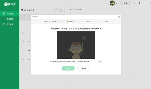 輕輕課堂學(xué)生端