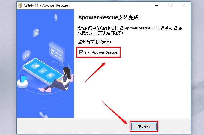 安裝完成