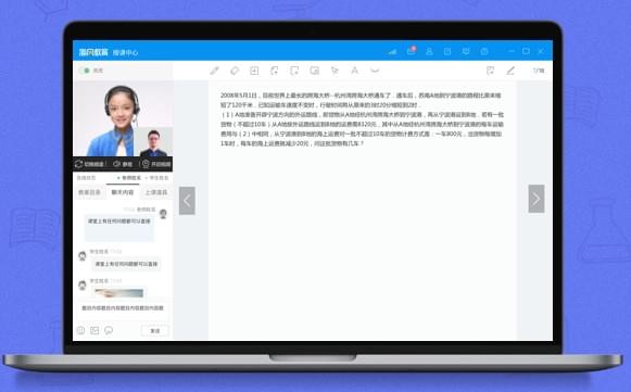 海風智能授課中心