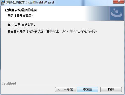 汗微互動教學(xué) 3.8.8 官方版