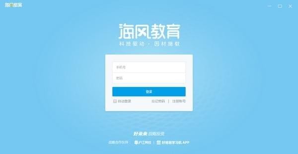 海風智學中心