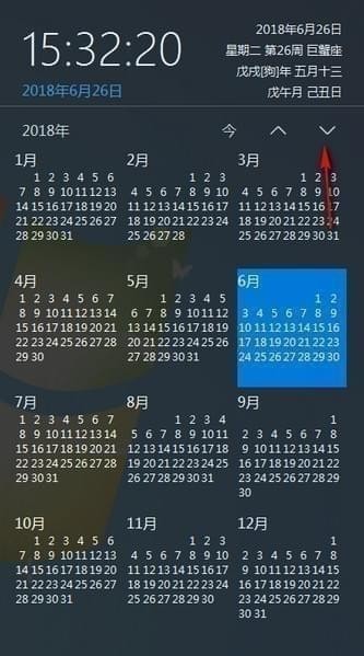 優(yōu)效日歷