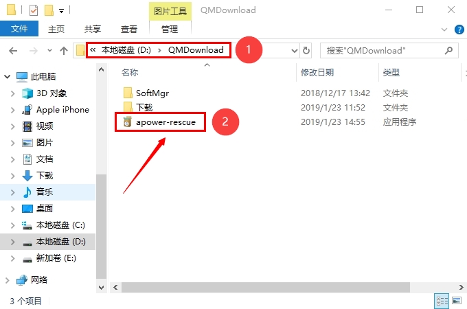 打開安裝包