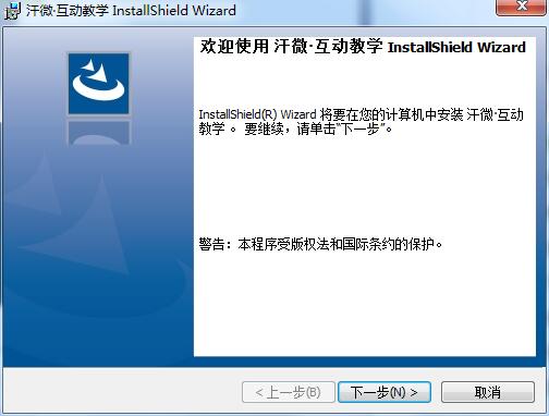 汗微互動教學(xué) 3.8.8 官方版