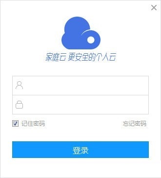 迅雷家庭云軟件