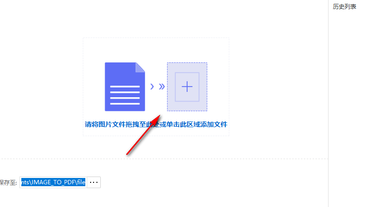 轉(zhuǎn)轉(zhuǎn)大師圖片轉(zhuǎn)PDF工具 1.0.0.2 官方版