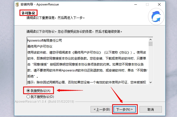 閱讀許可協(xié)議