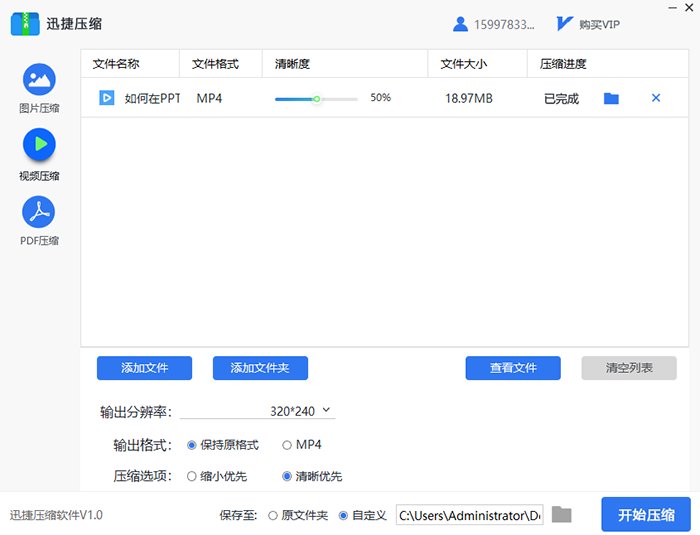 開始?jí)嚎s