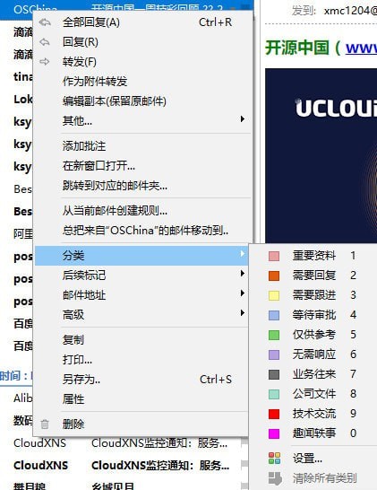 暢郵軟件下載
