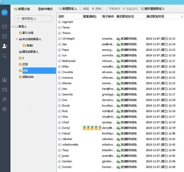 暢郵軟件下載