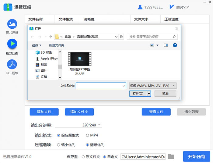 打開按鈕