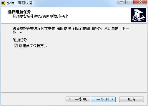 鷹眼快搜(mht&txt搜索工具) 4.0 官方版