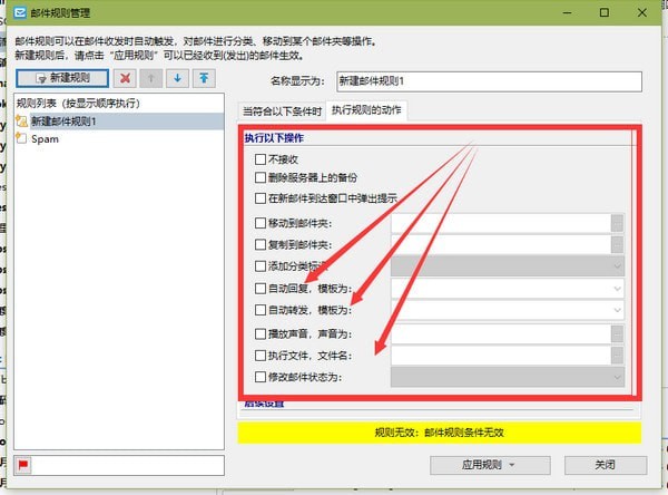 暢郵(Dreammail Pro)