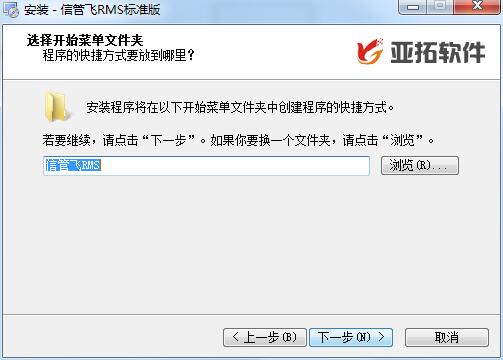 信管飛RMS(進(jìn)銷存軟件) 9.1.369 官方版