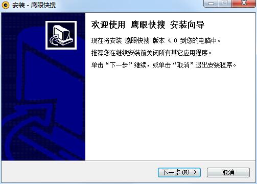 鷹眼快搜(mht&txt搜索工具) 4.0 官方版
