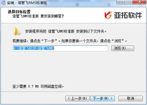 信管飛RMS(進(jìn)銷存軟件) 9.1.369 官方版