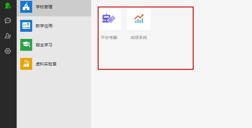 亞教網(wǎng)智慧云人人通學(xué)生PC客戶端 1.0.12.0 官方版