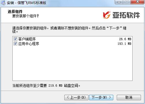 信管飛RMS(進(jìn)銷存軟件) 9.1.369 官方版